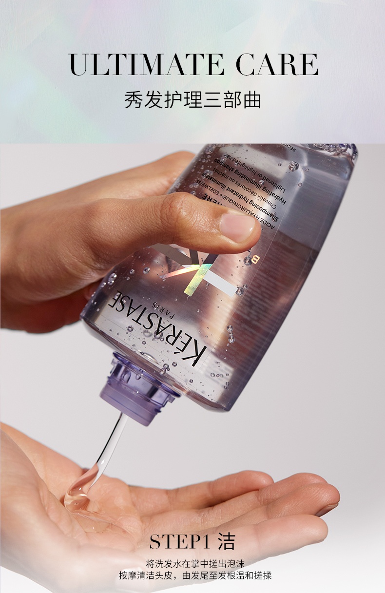 商品Kérastase|Kérastase卡诗 玻尿酸水光高能护发素耀光凝色水光发膜 250ml 修护强韧亮泽水润,价格¥252,第14张图片详细描述