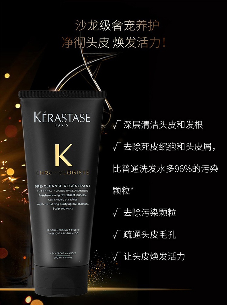 商品Kérastase|卡诗净澈凝露200ml 2021新品,价格¥319,第7张图片详细描述