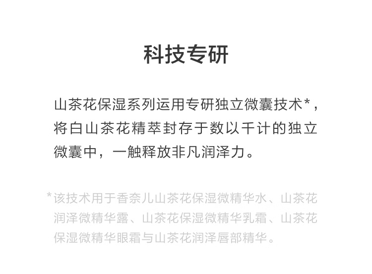 商品Chanel|Chanel香奈儿山茶花润泽唇部精华 11ml 舒缓保湿丰盈滋润,价格¥514,第4张图片详细描述