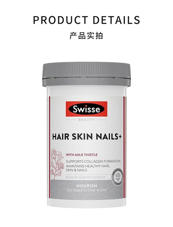 商品[国内直发] Swisse|Swisse 斯维诗护发护肤护甲胶原蛋白片胶原蛋白100片,价格¥126,第3张图片详细描述