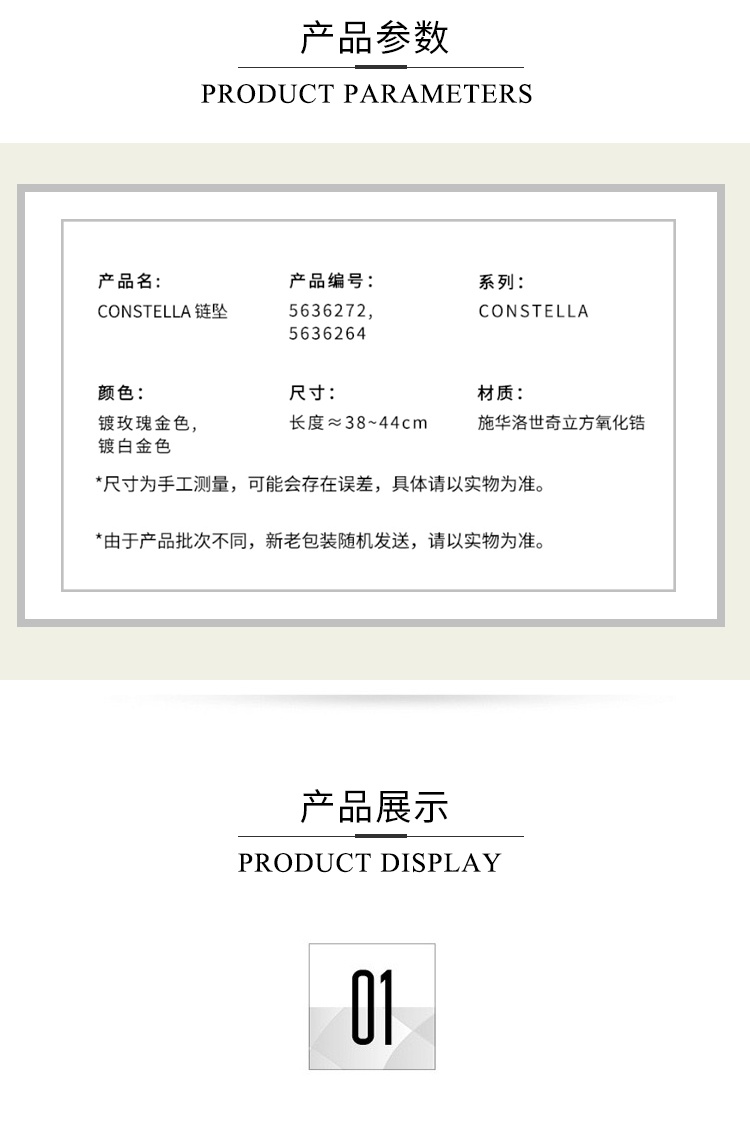 商品Swarovski|SWAROVSKI 施华洛世奇 CONSTELLA 项链 女 礼物 锁骨链 ,价格¥718,第2张图片详细描述