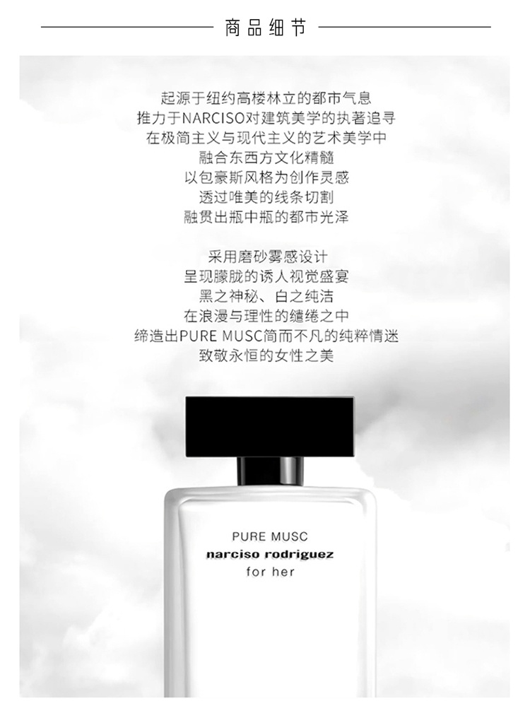 商品Narciso Rodriguez|Narciso Rodriguez纳茜素「for her」纯粹迷情女士香水 EDP浓香水,价格¥351,第4张图片详细描述