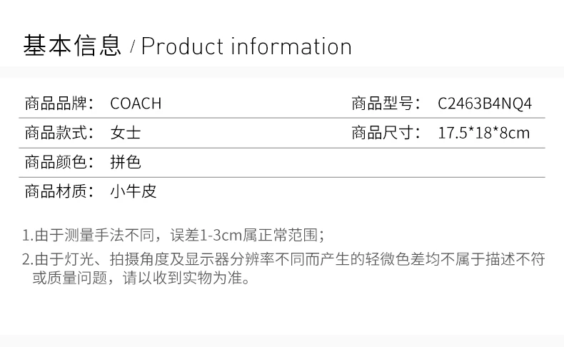 商品Coach|COACH(专柜)  女士拼色小牛皮双肩包 C2463B4NQ4 ,价格¥1492,第2张图片详细描述