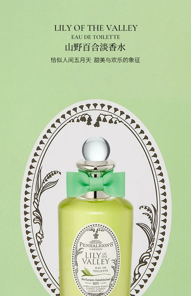 商品Penhaligon's|潘海利根山野百合香淡香水EDT 100ml 清新花香调,价格¥947,第2张图片详细描述