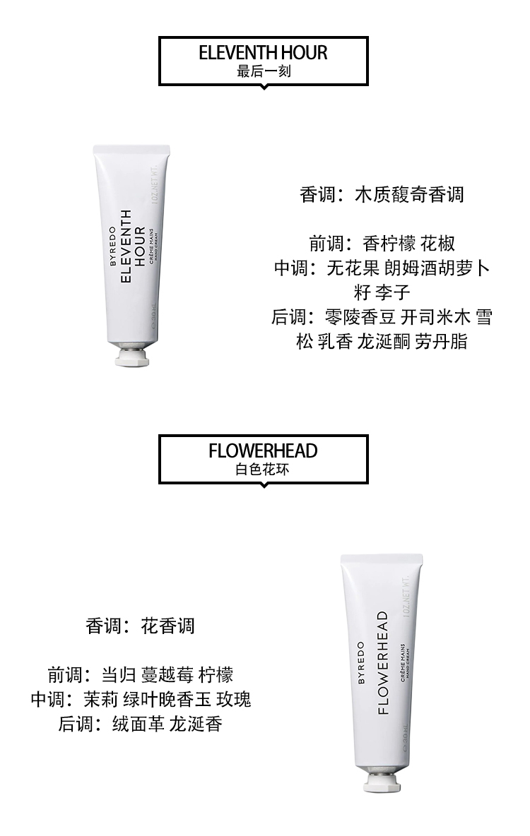 商品BYREDO|Byredo滋润护手霜全系列30-100ml TULIPE-郁金香30ML,价格¥269,第6张图片详细描述