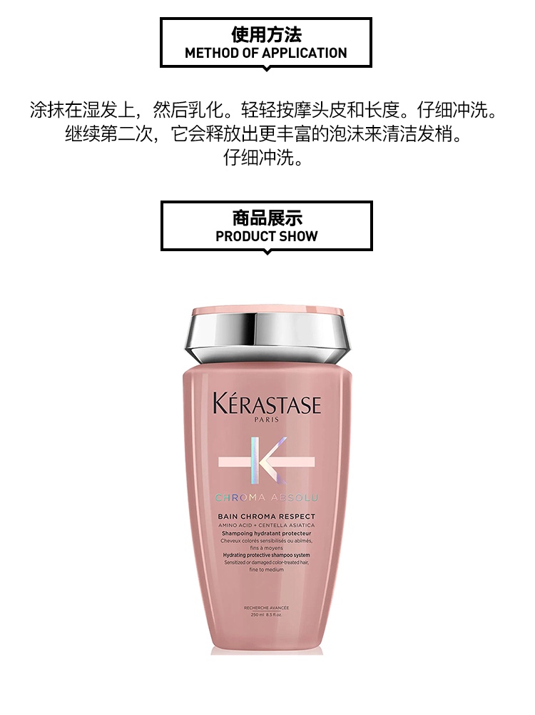 商品Kérastase|Kerastase卡诗炫亮护色染后固色锁色洗发水250ml/500ml 细软发质,价格¥234,第4张图片详细描述