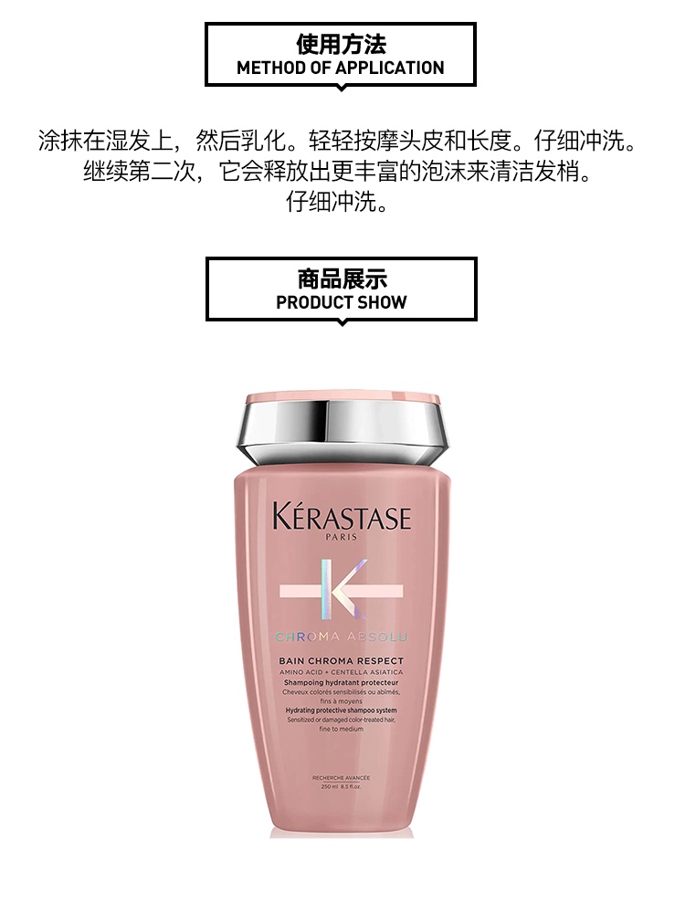 商品Kérastase|Kerastase卡诗炫亮护色染后固色锁色洗发水250ml/500ml 细软发质,价格¥236,第4张图片详细描述