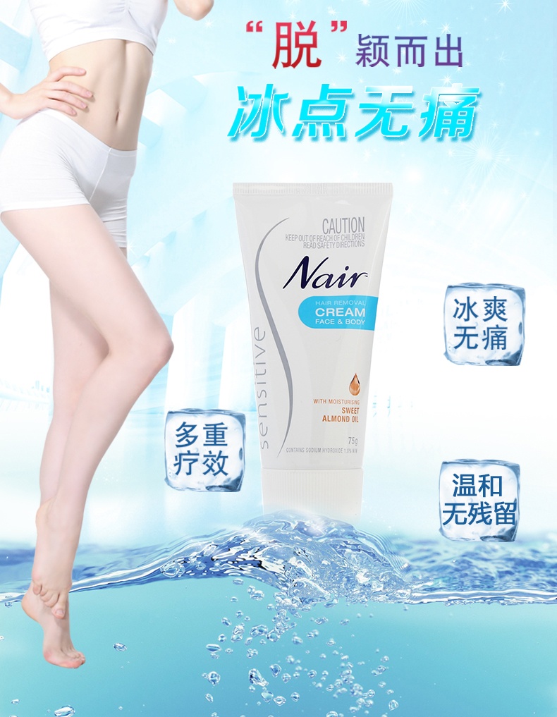 商品ANESSA|澳洲进口Nair脱毛膏女士适用于私处腋下脸面部胡子 温和无痛 75g*1支,价格¥89,第1张图片详细描述