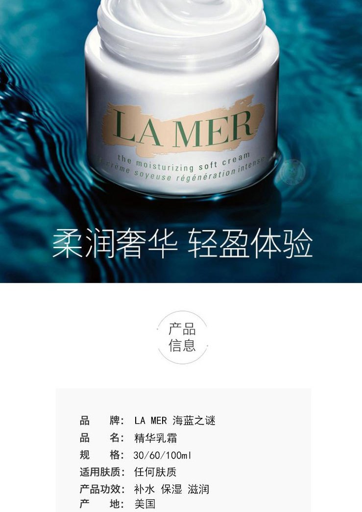 商品[国内直发] La Mer|LA MER海蓝之谜面霜60ml 经典面霜 传奇面霜 修护滋润 舒缓肌肤,价格¥1585,第5张图片详细描述