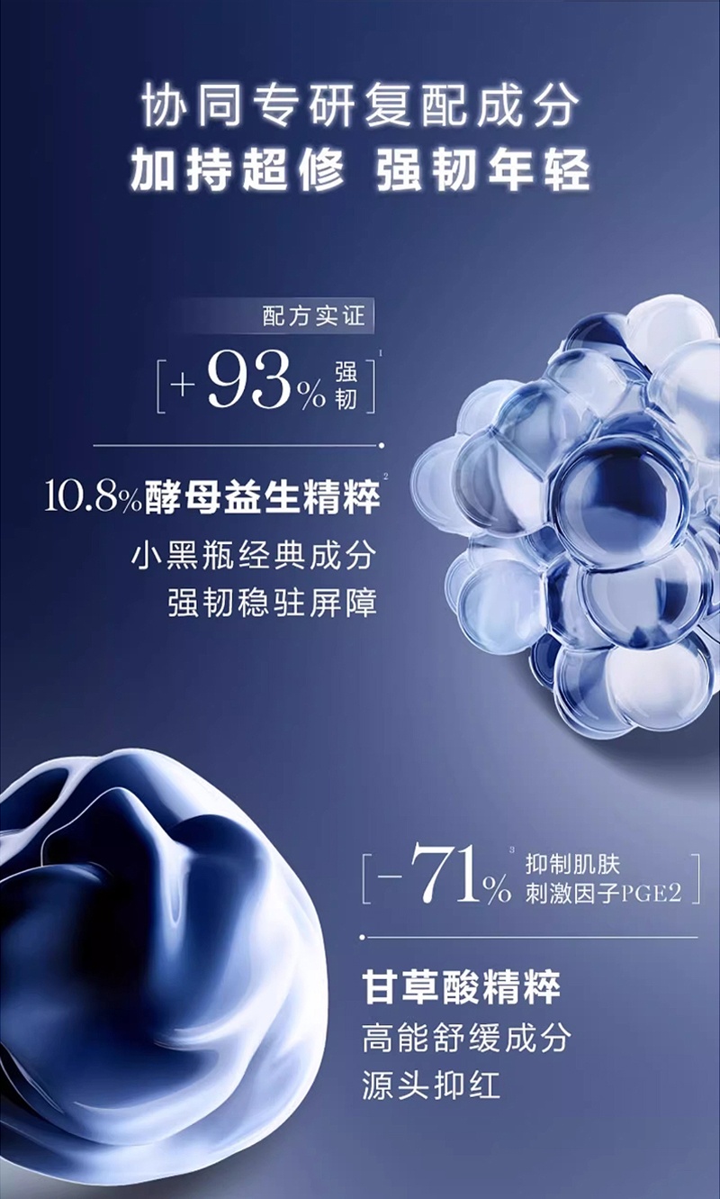 商品Lancôme|Lancome兰蔻「小黑瓶」精华肌底液50-75ml,价格¥632,第8张图片详细描述