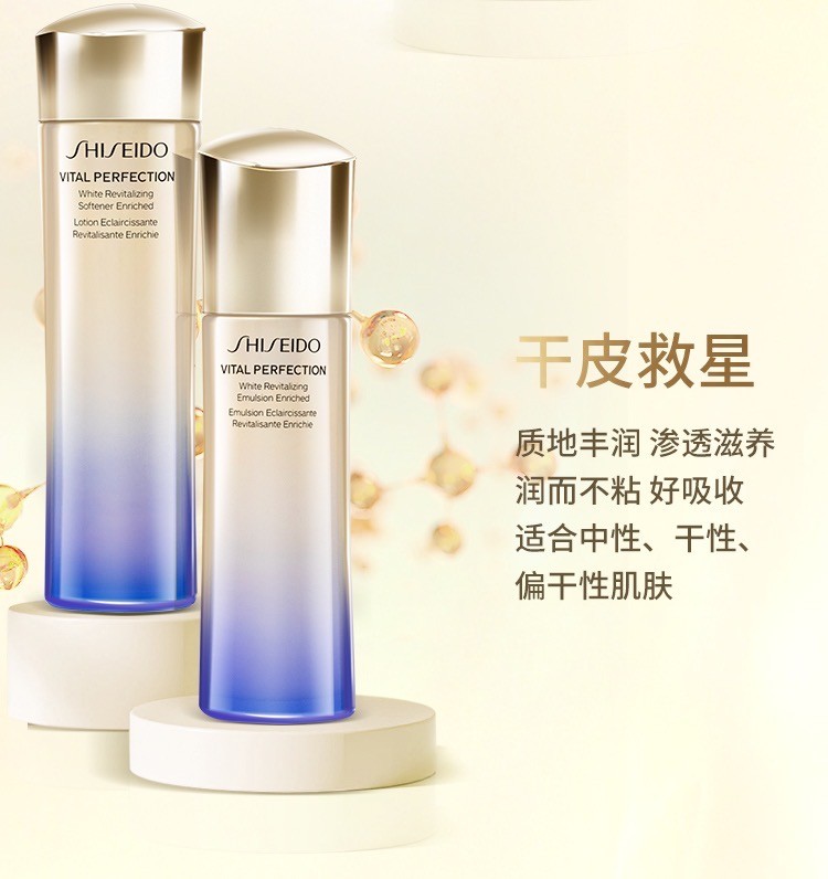 商品Shiseido|SHISEIDO【买赠活动】资生堂悦薇珀翡紧颜（清爽型）水乳150ml/100m,价格¥381,第6张图片详细描�述