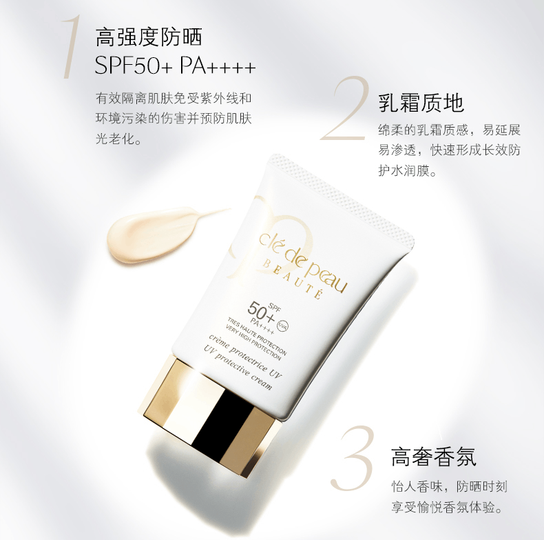 商品Cle de Peau|Cle de Peau|肌肤之钥CPB 防晒霜御龄养肤防晒乳 SPF50 50ml 清爽轻薄,价格¥450,第4张图片详细描述