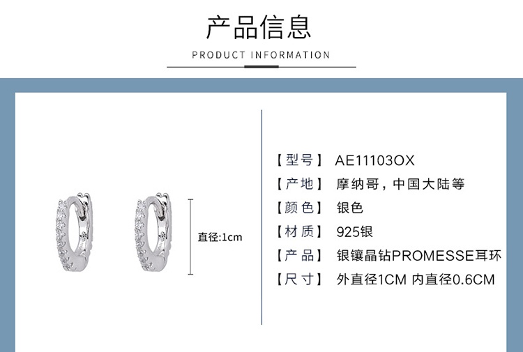 商品apm Monaco|银色简约圆圈几何耳环女耳钉耳饰 AE11103OX（香港仓发货）,价格¥374,第3张图片详细描述