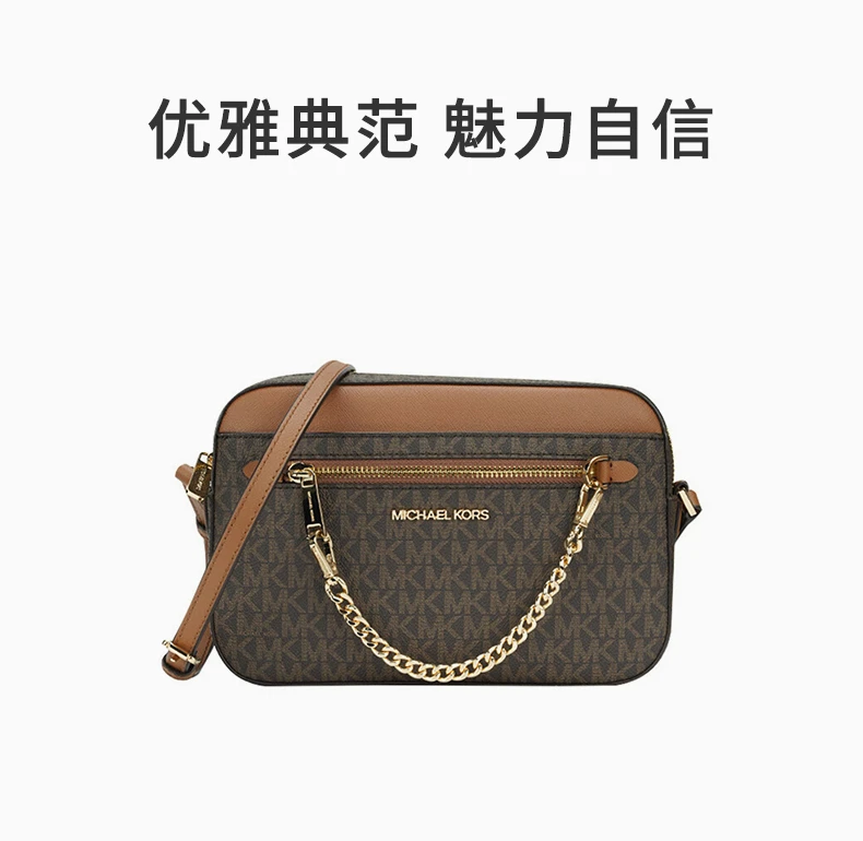 商品[国内直发] Michael Kors|MICHAEL KORS 棕色女士相机包 35S1GTTC9B-BROWN,价格¥704,第1张图片详细描述