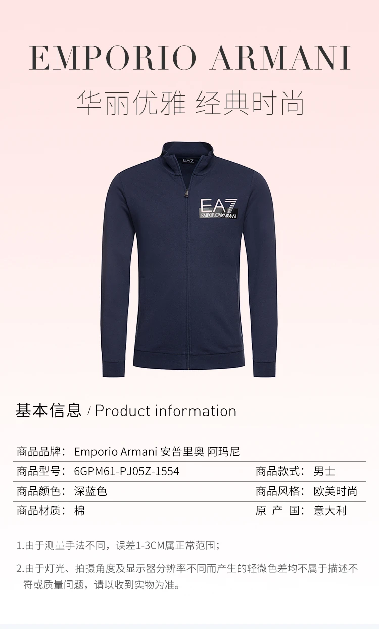 商品Emporio Armani|EMPORIO ARMANI 深蓝色男士卫衣/帽衫 6GPM61-PJ05Z-1554,价格¥660,第1张图片详细描述