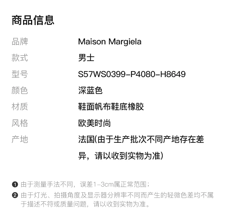 商品MAISON MARGIELA|MAISON MARGIELA 男士帆布鞋 S57WS0399-P4080-H8649,价格¥1819,第1张图片详细描述