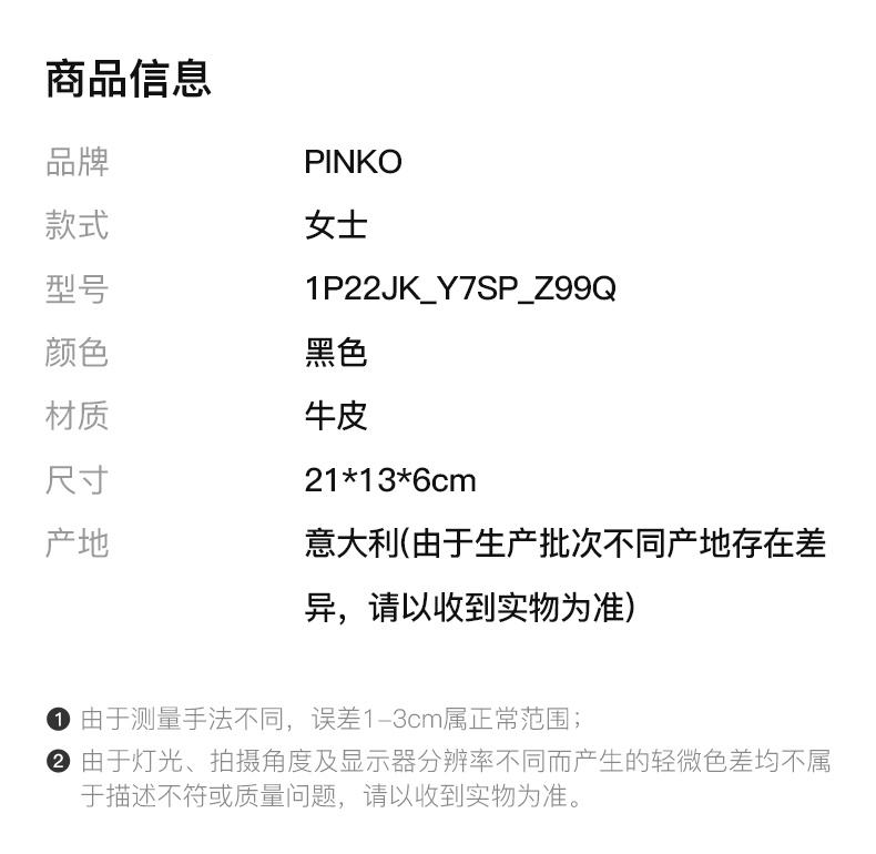 商品PINKO|PINKO 女Z99Q女士斜挎包 1P22JK_Y7SP_Z99Q,价格¥1028,第4张图片详细描述