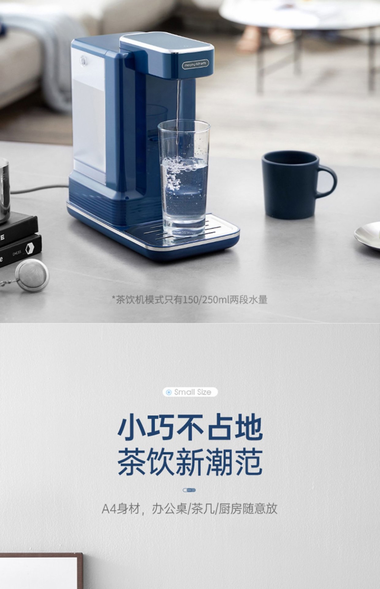 商品[国内直发] Morphy Richards|全自动即热式茶饮机煮茶器饮水机泡茶机养生壶办公室烧水壶茶,价格¥597,第29张图片详细描述