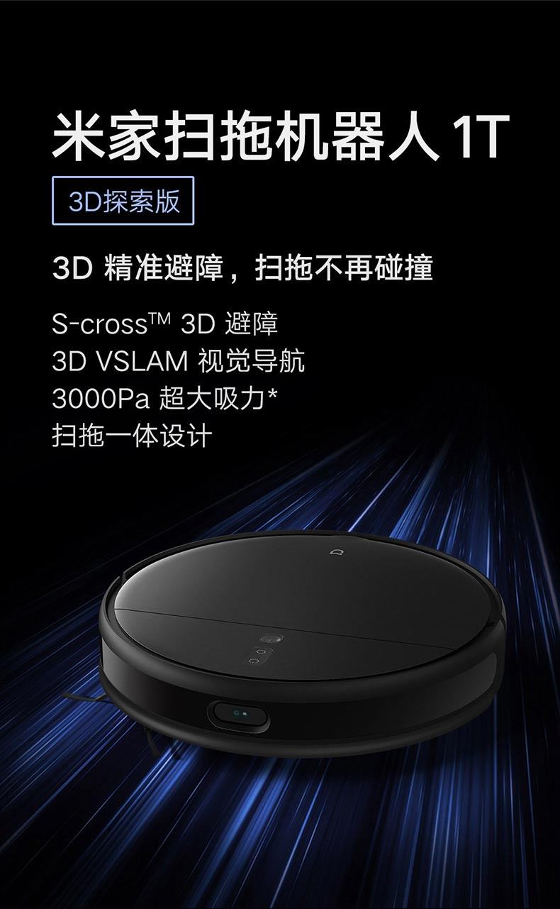 商品[国内直发] XIAOMI|小米米家扫地机器人1T智能家用全自动扫拖一体机拖地吸尘器三合一,价格¥1853,第1张图片详细描述