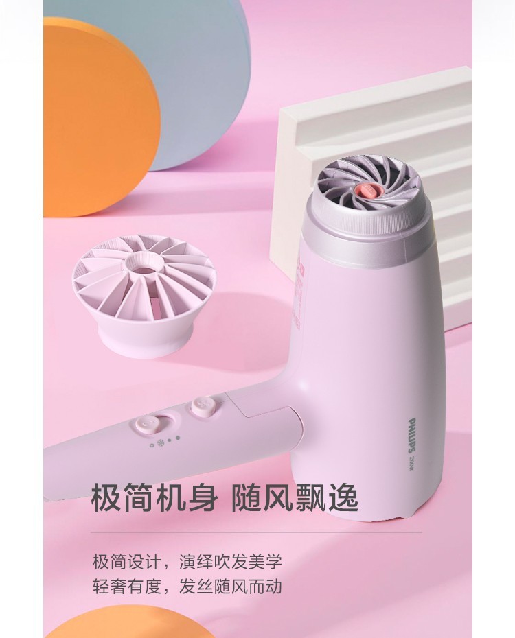 商品[国内直发] Philips|飞利浦BHD388 吹风机大功率负离子护发宿舍用学生电吹风机吹风筒,价格¥325,第9张图片详细描述