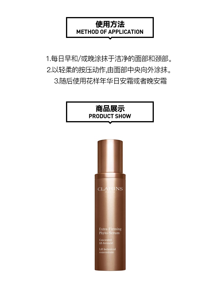 商品Clarins|Clarins娇韵诗焕颜弹力精华50ML ,价格¥593,第4张图片详细描述