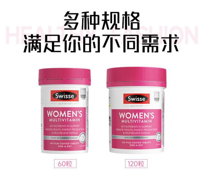 商品Swisse|斯维诗女士复合维生素熬夜党必备提高免疫45种多维营养补充女性营养抗氧化增强抵抗 120片/瓶,价格¥208,第18张图片详细描述