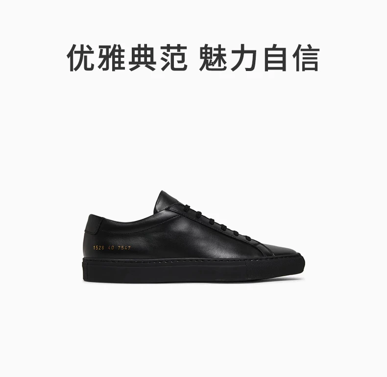 商品[国内直发] Common Projects|COMMON PROJECTS 黑色男士运动鞋 1528-7547,价格¥2726,第1张图片详细描述