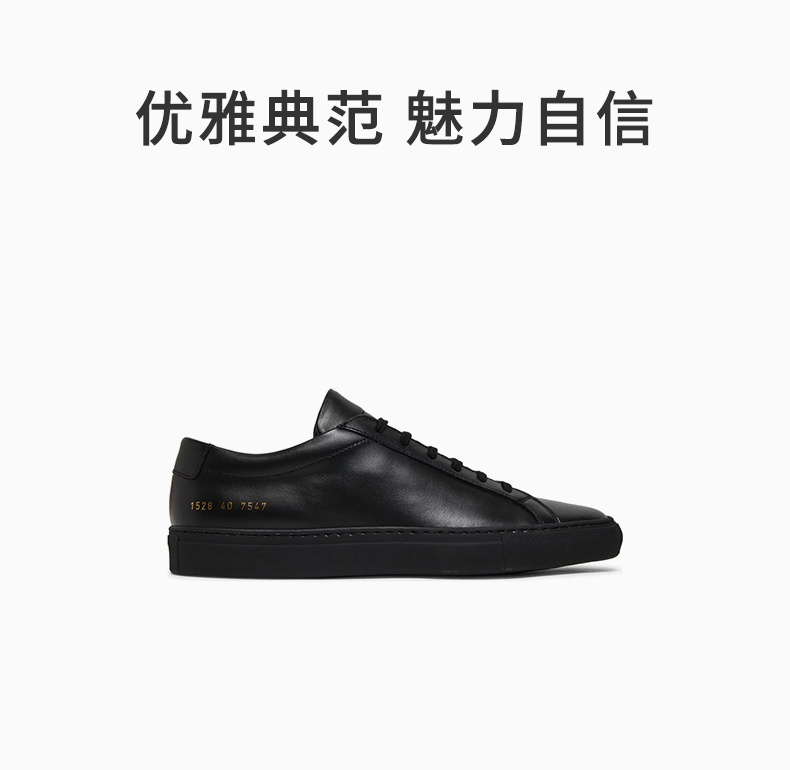 商品[国内直发] Common Projects|COMMON PROJECTS 黑色男士运动鞋 1528-7547,价格¥2332,第1张图片详细描述