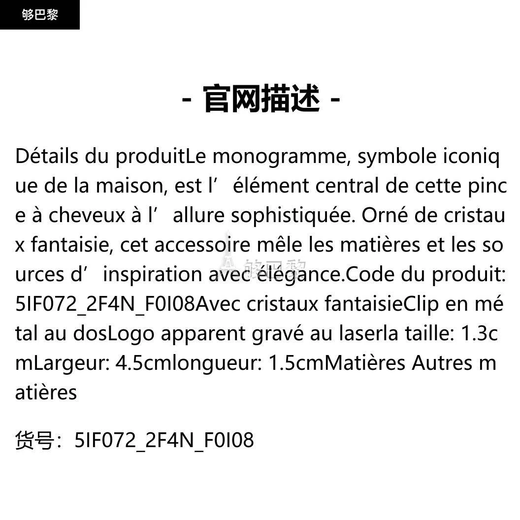 商品Miu Miu|包邮包税【预售7天发货】 MIUMIU缪缪 23秋冬 女士 发夹 Pince à cheveux en plexiglas et métal 5IF072_2F4N_F0I08,价格¥5024,第2张图片详细描述