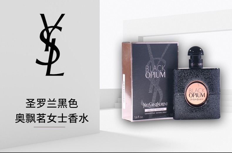 商品Yves Saint Laurent|YSL/圣罗兰 黑鸦片香水 50ml   EDP,价格¥674,第3张图片详细描述
