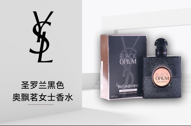 商品Yves Saint Laurent|YSL/圣罗兰 黑鸦片香水 50ml   EDP,价格¥791,第1张图片详细描述