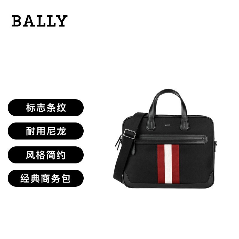 商品Bally|巴利 男士Chandos黑色尼龙红白��条纹商务包手提 CHANDOS SM.TSP-6220461（澳门仓发货）,价格¥4654,第6张图片详细描述