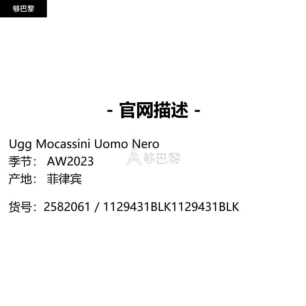 商品UGG|【特惠8.2折】包邮包税【预售7天发货】 UGG 2023秋冬 女士 平底鞋 芭蕾乐福鞋 2582061 1129431BLK ,价格¥928,第2张图片详细描述