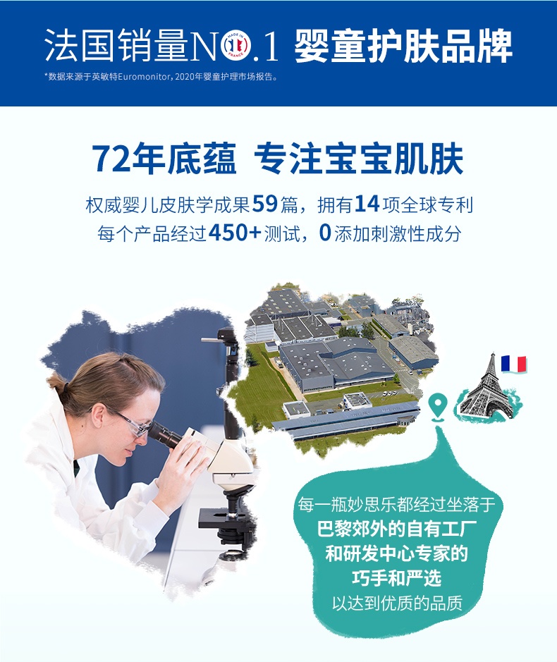 商品[国内直发] Mustela|妙思乐思恬雅润肤膏舒缓滋养补水保湿婴儿宝宝润肤膏200ML,价格¥270,第3张图片详细描述