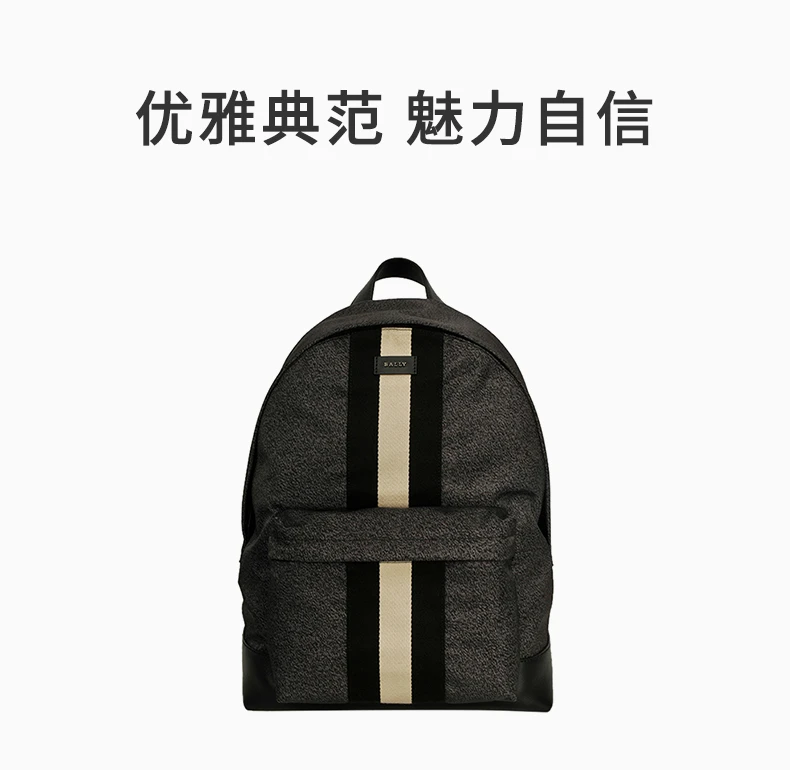 商品Bally|Bally 巴利 炭灰色尼龙男士双肩包 6215637,价格¥3545,第2张图片详细描述