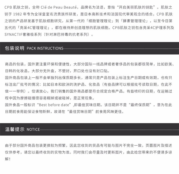 商品[国内直发] Cle de Peau|CPB肌肤之钥 光纱蜜粉 26g 定妆控油 轻盈水润 自然持妆 滋养肌肤直邮,价格¥814,第7张图片详细描述
