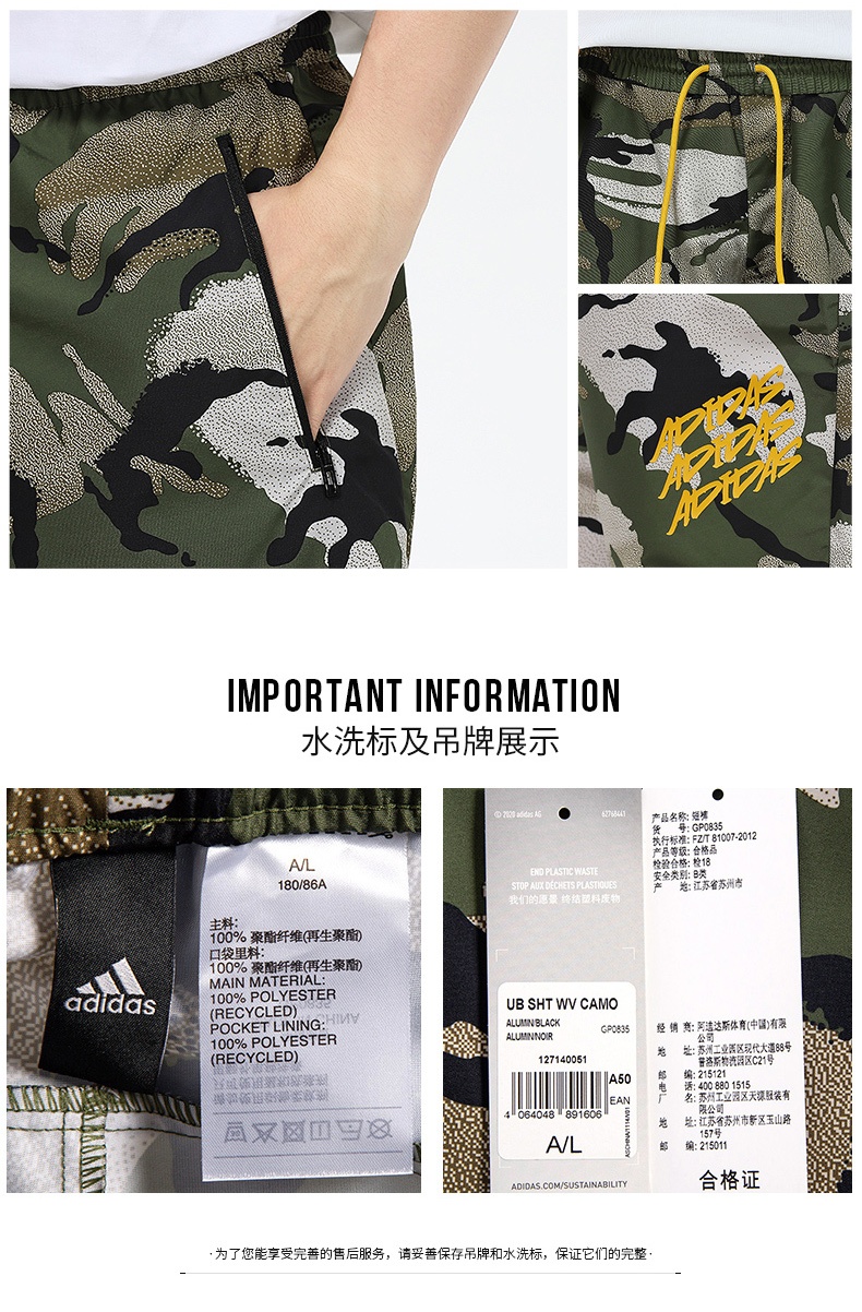 商品[国内直发] Adidas|UB SHT WV CAMO男士迷彩短裤,价格¥174,第9张图片详细描述