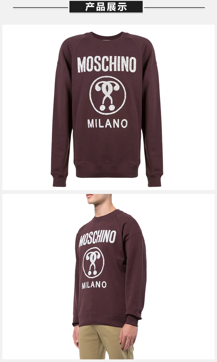 商品[国内直发] Moschino|Moschino 莫斯奇诺 男士紫红色棉质徽标印花运动衫 ZA1702-5227-1194,价格¥1016,第4张图片详细描述