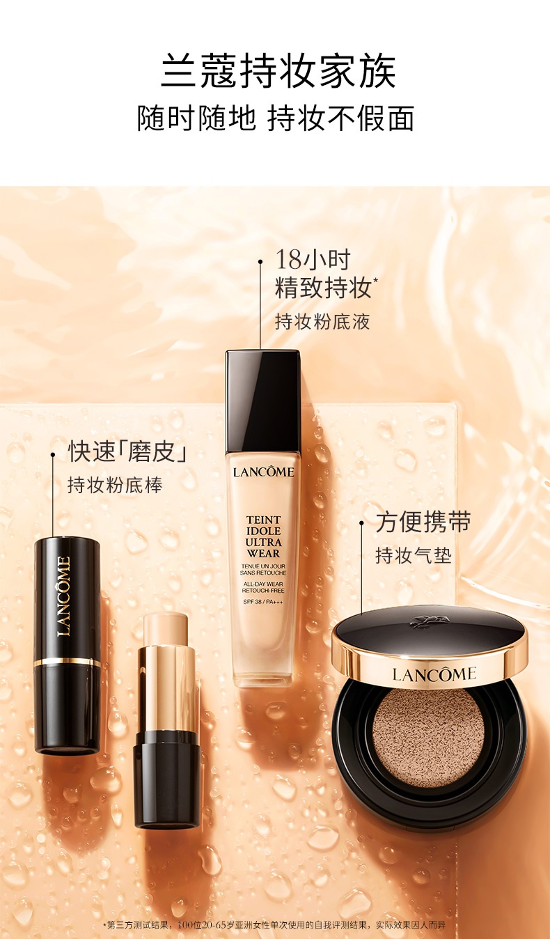 商品Lancôme|兰蔻/Lancome持妆清透粉底液30ml,价格¥373,第7张图片详细描述