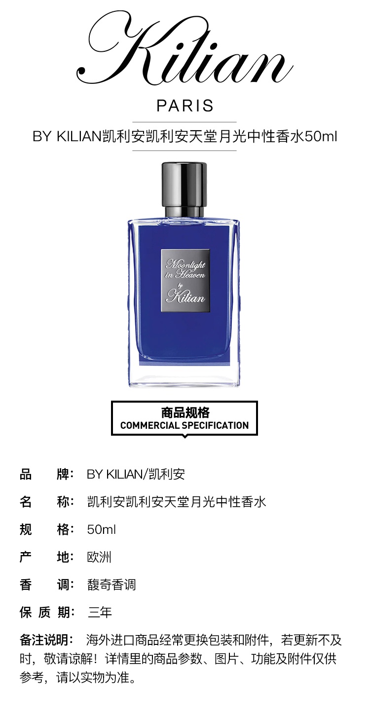 商品Kilian|By Kilian凯利安凯利安天堂月光中性香水50ml,价格¥1320,第5张图片详细描述