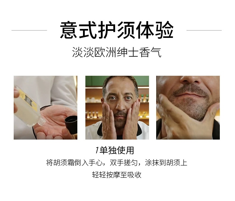 商品Proraso|Proraso男士胡须护理100ml 生长保养霜柑橘香型,价格¥174,第6张图片详细描述