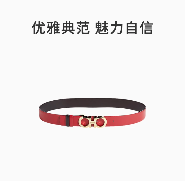 商品Salvatore Ferragamo|SALVATORE FERRAGAMO 红色女士腰带 23-A564-564326,价格¥1834,第1张图片详细描述