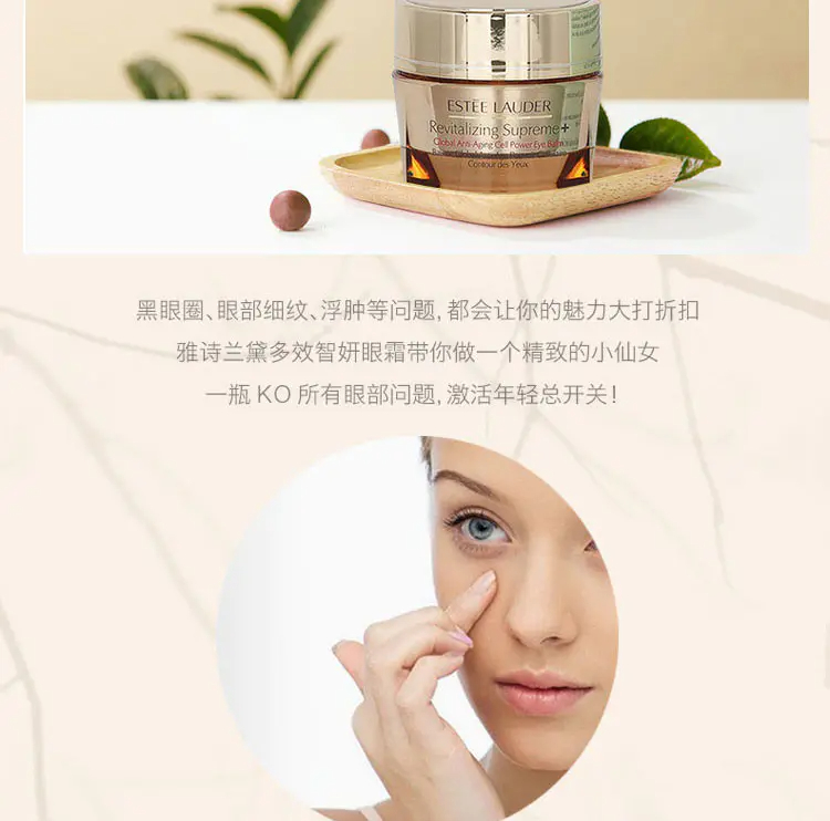 商品Estée Lauder|雅诗兰黛多效智妍眼霜15ml提拉紧致补水保湿 香港直邮,价格¥209,第3张图片详细描述