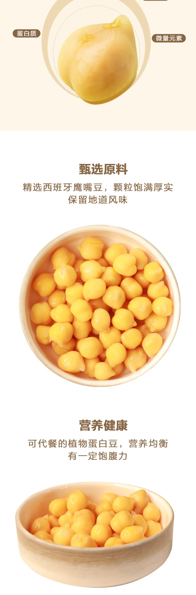商品[国内直发] DIAMIR|蒂玛鹰嘴豆罐头200克,价格¥77,第2张图片详细描述