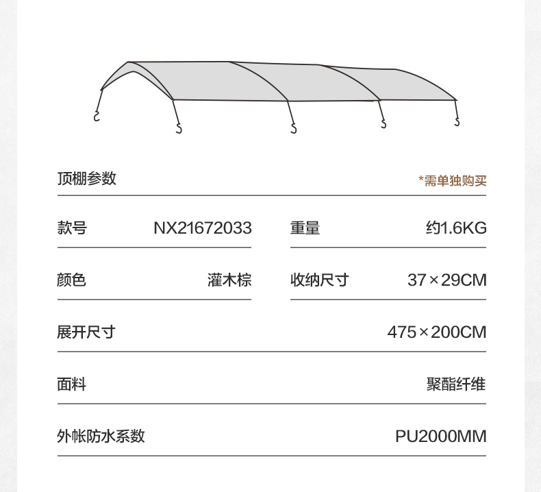 商品[国内直发] MobiGarden|帐篷 户外露营两室一厅大空间防风防雨多开门大前厅隧道帐篷揽盛,价格¥163,第40张图片详细描述