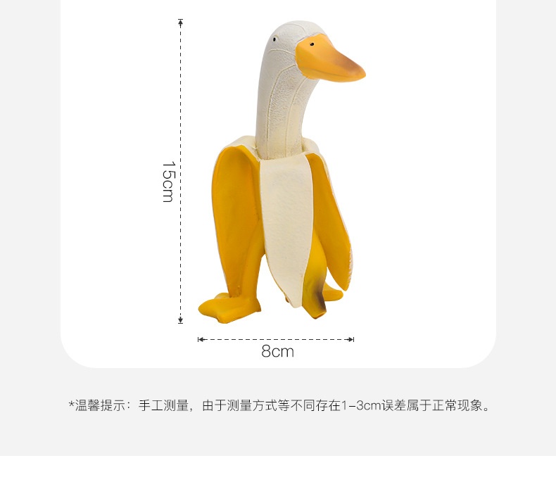 商品[国内直发] YeeCollene|蕉个朋友鸭可爱搞怪创意香蕉鸭摆饰家居摆件桌面装饰品,价格¥89,第6张图片详细描述