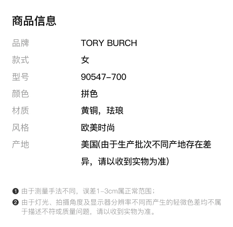 商品[国内直发] Tory Burch|TORY BURCH 拼色女士耳钉 90547-700,价格¥1037,第2张图片详细描述