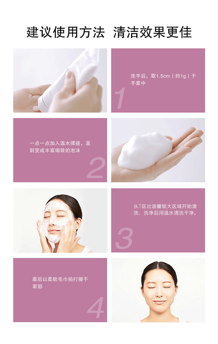 商品ALBION|ALBION 奥尔滨 清新活润泡沫洁面霜洗面奶 粉色 120g,价格¥236,第7张图片详细描述