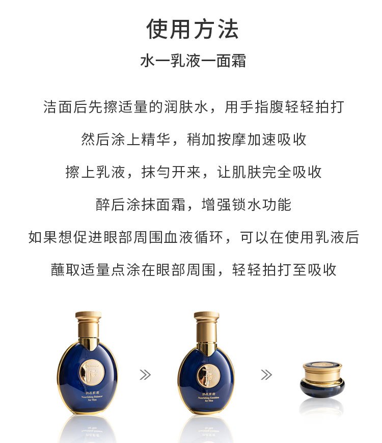 商品WHOO|后 拱辰享君 男士滋养系列 两件套装 包邮包税,价格¥439,第12张图片详细描述