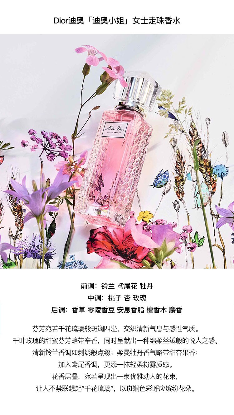 商品Dior|Dior迪奥 迪奥小姐女士走珠浓香水20ml,价格¥315,第5张图片详细描述